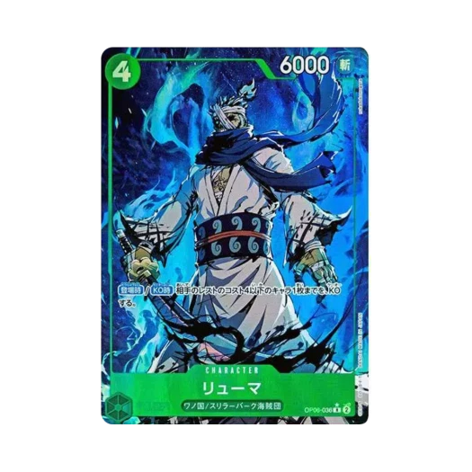 One Piece TCG Ryuma R-P OP06-036 Premium Booster One Piece Card The Best (Japanese Ver.)