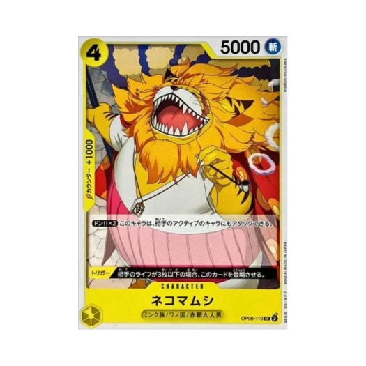 원피스 TCG 네코마무시 UC OP06-110 스타트 덱 그린 옐로우 야마토 (일어판)