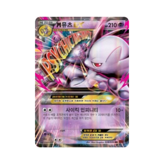 Pokemon TCG M Mewtwo ex RR Red Flash (Korean Ver.)