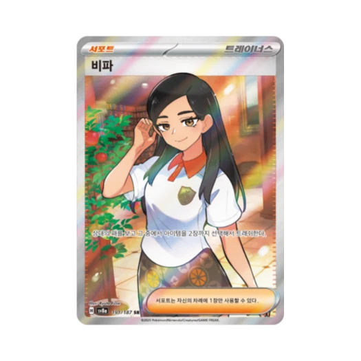 포켓몬 TCG 비파 SR 테라스탈 페스타 ex (한글판) 상품 이미지