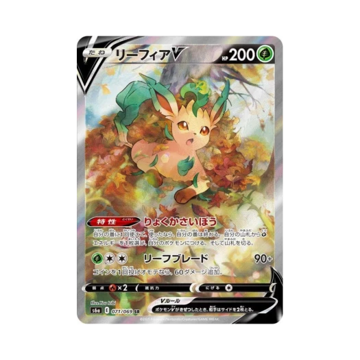 포켓몬 TCG 리피아 V SR 이브이 히어로즈 (일어판) 카드 이미지