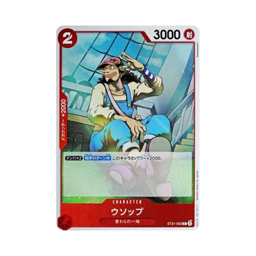 원피스 TCG 우솝 C ST21-002 스타트 덱 EX 기어 5 (일어판) 카드 이미지