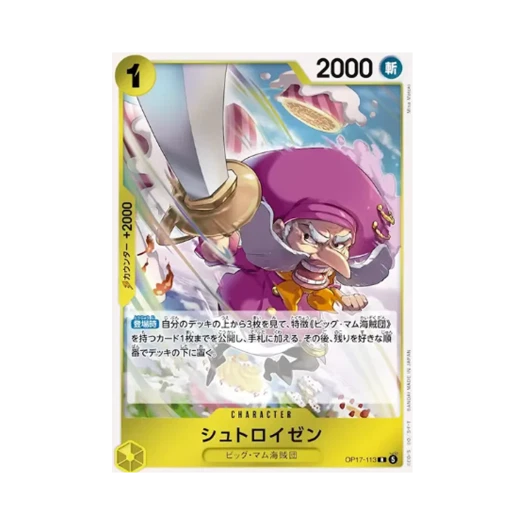 One Piece TCG Streusen R OP17-113 Booster Pack The World's Strongest Warriors (Japanese Ver.)