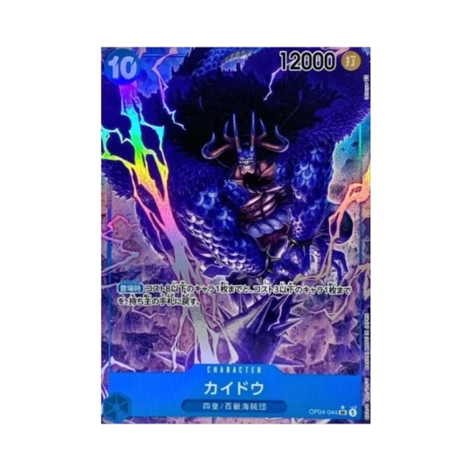 One Piece TCG Kaido SR-P OP04-044 Booster Pack Kingdoms of Intrigue (Japanese Ver.)