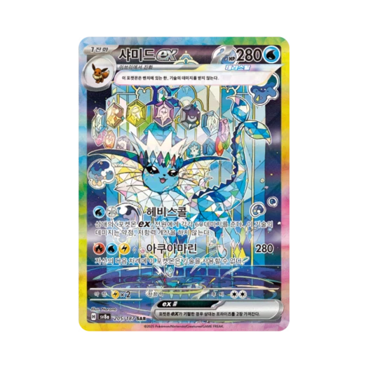 포켓몬 TCG 샤미드 ex SAR 테라스탈 페스타 ex (한글판) 카드 이미지