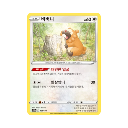 Pokemon TCG Bidoof Vstar Universe (Korean Ver.)