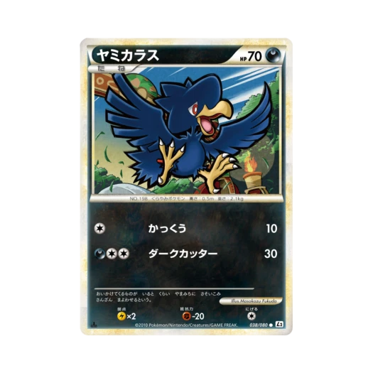 Pokemon TCG Murkrow C Reviving Legends (Japanese Ver.)