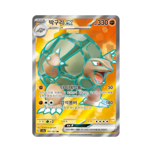 Pokemon TCG Golem ex SR Pokemon Card 151 (Korean Ver.)