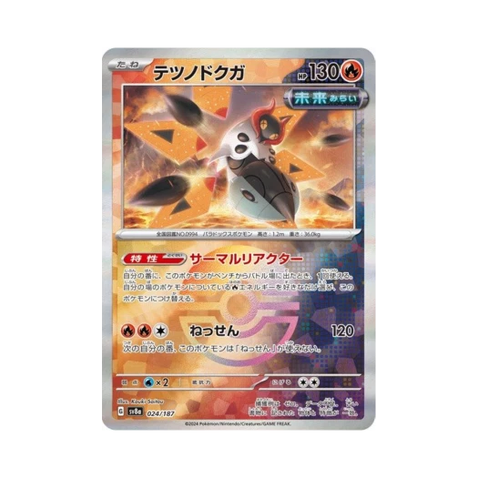 포켓몬 TCG 무쇠독나방 몬스터볼 미러 테라스탈 페스타 ex (일어판) 카드 이미지