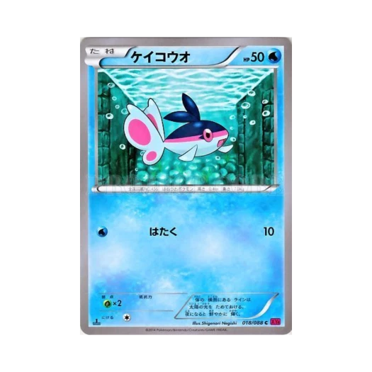 Pokemon TCG Finneon C Phantom Gate 1st Edition (Japanese Ver.)