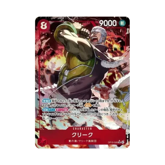 One Piece TCG Krieg SR-P OP15-008 Booster Pack Adventure on KAMI's Island (Japanese Ver.)