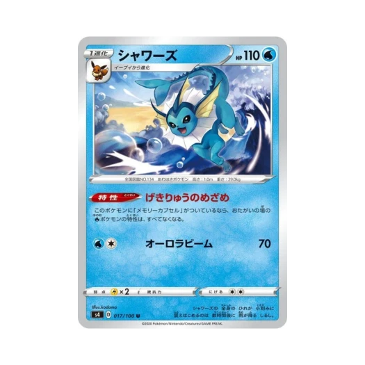 포켓몬 TCG 샤미드 U 앙천의 볼트태클 (일어판)
