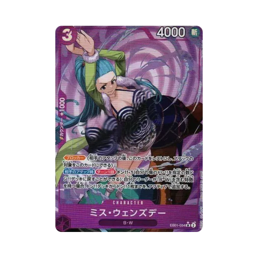 원피스 TCG 미스 웬즈데이 SR-P EB01-034 엑스트라 부스터 팩 메모리얼 컬렉션 (일어판) 상품 이미지
