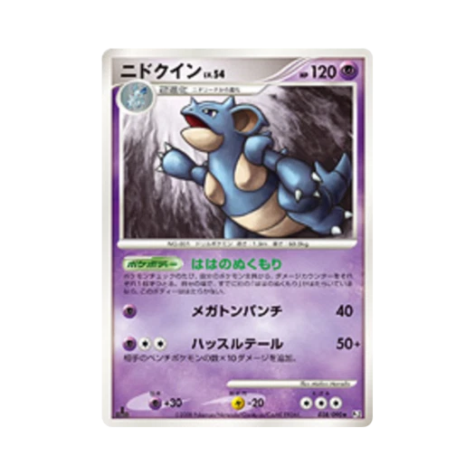 포켓몬 TCG 니드퀸 R 반즈 투 더 엔드 오브 타임 퍼스트 에디션 (일어판)