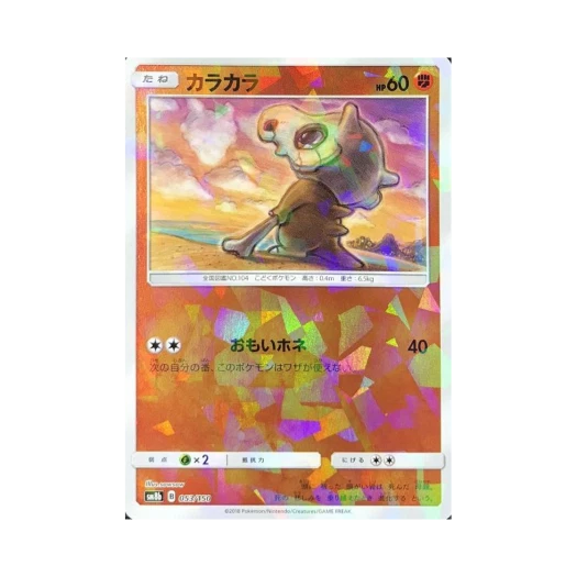 포켓몬 TCG 탕구리 미러 GX 울트라샤이니 (일어판)