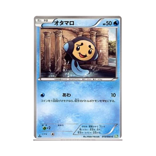 포켓몬 TCG 동챙이 C 드래곤 블라스트 퍼스트 에디션 (일어판)