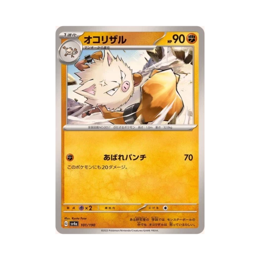 Pokemon TCG Primeape Shiny Treasure ex (Japanese Ver.)