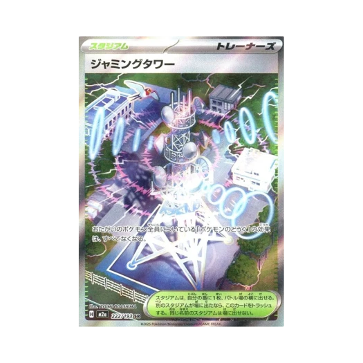포켓몬 TCG 재밍타워 SR 메가 드림 ex (일어판)