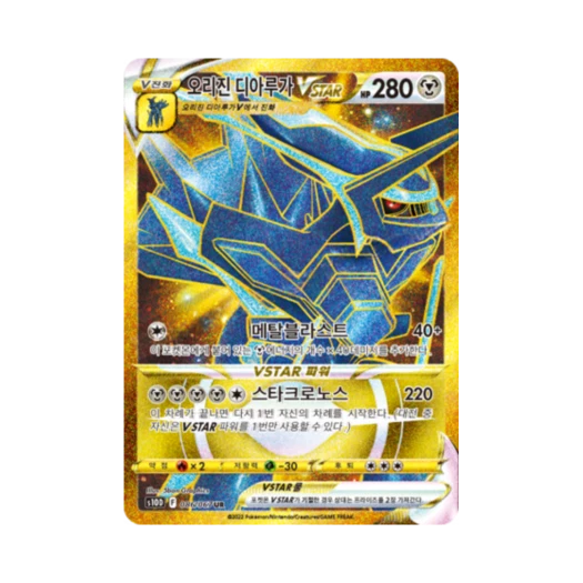 포켓몬 TCG 오리진 디아루가 VSTAR UR 타임게이저 (한글판) 카드 이미지
