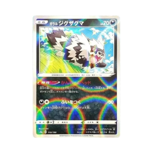 포켓몬 TCG 가라르 지그제구리 미러 샤이니스타 V (일어판)