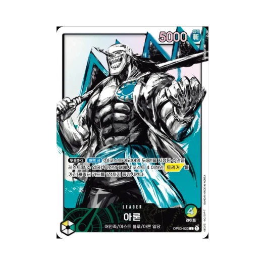 원피스 TCG 아론 L-P OP03-022 부스터 팩 강대한 적 (한글판) 카드 이미지