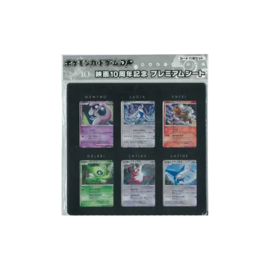 포켓몬 TCG DP-P 극장판 10주년 기념 프리미엄 시트 (일본판) 카드 이미지