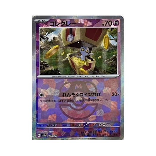 포켓몬 TCG 모으령 마스터볼 미러 테라스탈 페스타 ex (일어판) 카드 이미지