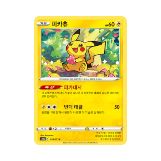 포켓몬 TCG 피카츄 C 다크판타스마 (한글판)