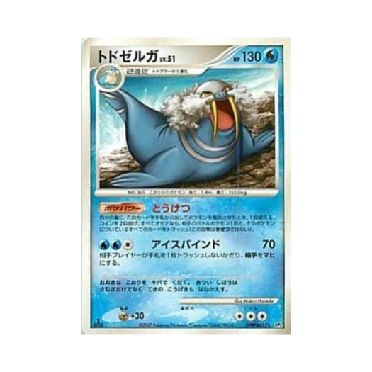 포켓몬 TCG 씨카이저 R 시크릿 오브 더 레이크 (일어판)