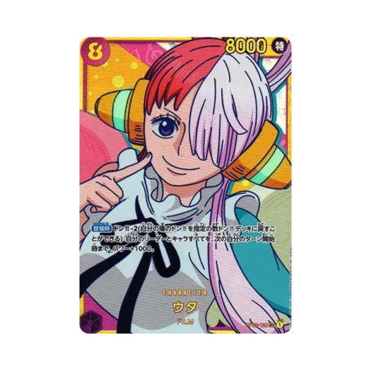 원피스 TCG 우타 SEC OP02-120 부스터 팩 정상결전 (일어판) 상품 이미지