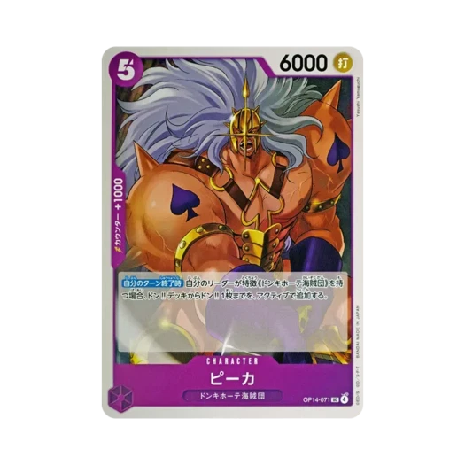 One Piece TCG Pica UC OP14-071 Booster Pack The Azure Sea's Seven (Japanese Ver.)