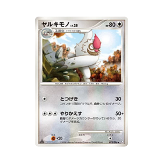 포켓몬 TCG 발바로 U 갤럭틱스 컨퀘스트 퍼스트 에디션 (일어판)