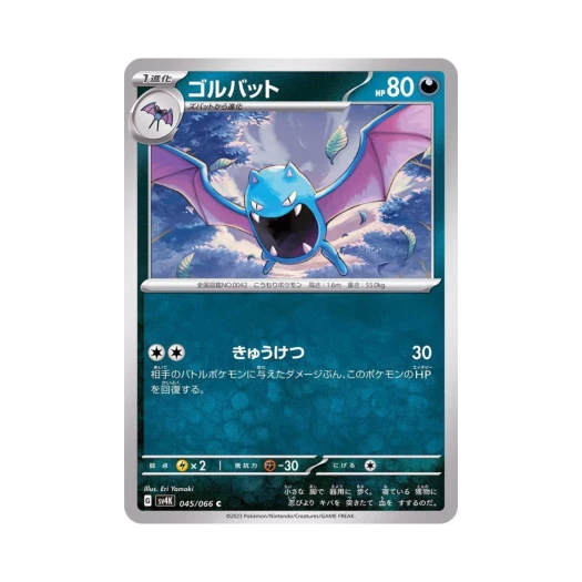 Pokemon TCG Golbat C Ancient Roar (Japanese Ver.)