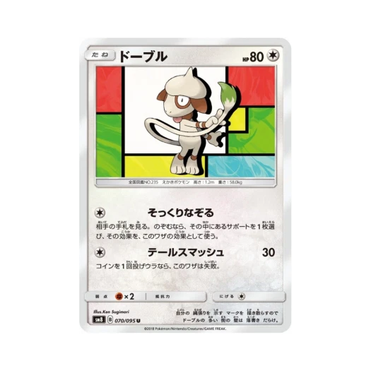 포켓몬 TCG 루브도 U 버스트임팩트 (일어판)