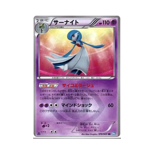 포켓몬 TCG 가디안 UR 다크러시 퍼스트 에디션 (일어판)