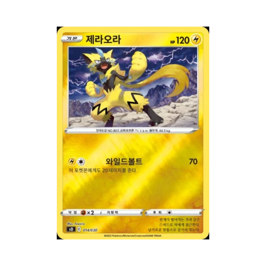 포켓몬 TCG 제라오라 소드&실드 스페셜 덱 세트 리자몽 VSTAR vs 레쿠쟈 VMAX (한글판)