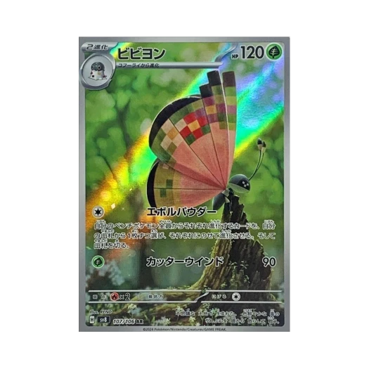 포켓몬 TCG 비비용 AR 초전브레이커 (일어판) 상품 이미지