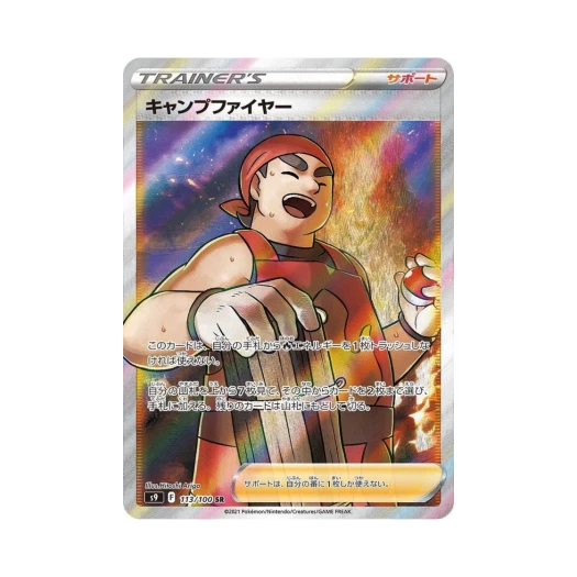 포켓몬 TCG 캠프파이어 SR 스타버스 (일어판)