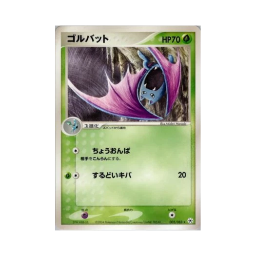 포켓몬 TCG 골뱃 R 언던 씰 (일어판)