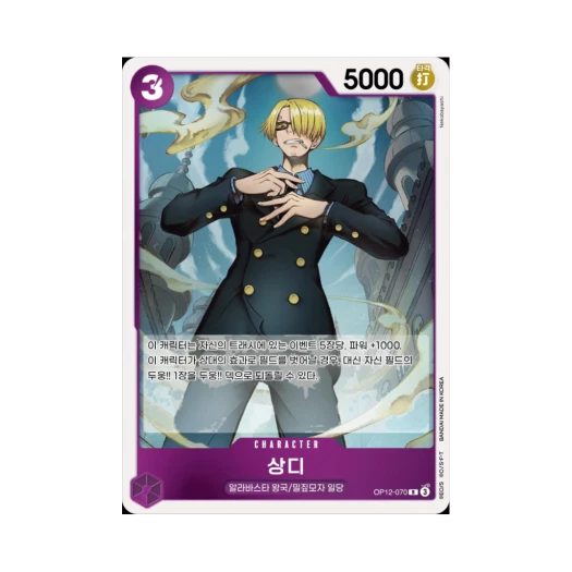 원피스 TCG 상디 R OP12-070 부스터 팩 사제의 연 (한글판)