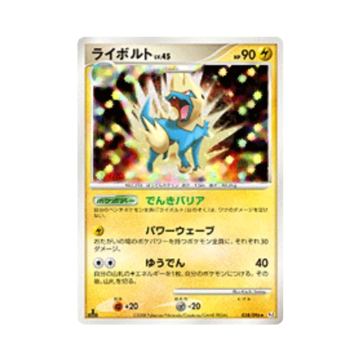 포켓몬 TCG 썬더볼트 R 갤럭틱스 컨퀘스트 퍼스트 에디션 (일어판)