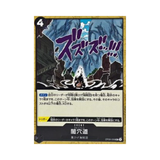 원피스 TCG 블랙홀 UC OP09-098 프리미엄 부스터 원피스 카드 더 베스트 Vol.2 (일어판)