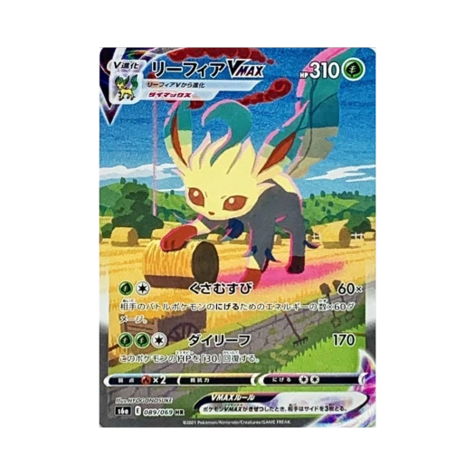 포켓몬 TCG 리피아 VMAX HR 이브이 히어로즈 (일어판) 카드 이미지