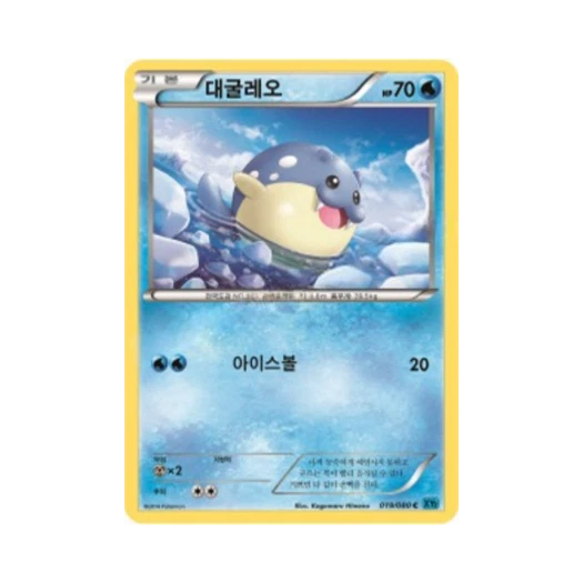 포켓몬 TCG 대굴레오 C 와일드 블레이즈 (한글판)