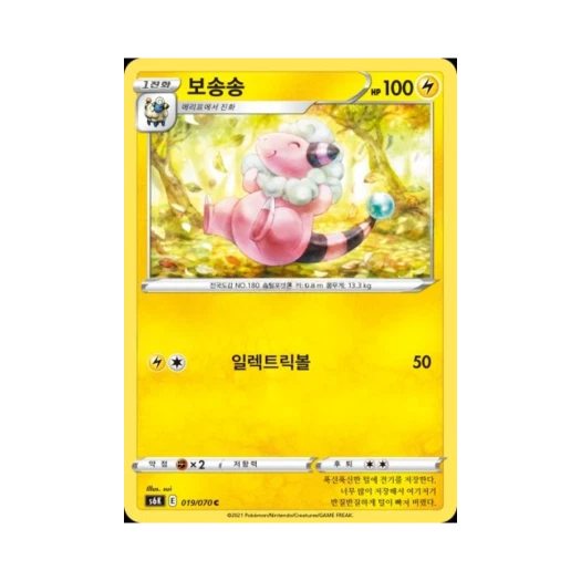 포켓몬 TCG 보송송 C 칠흑의 가이스트 (한글판)