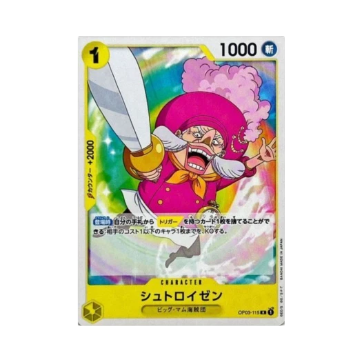 원피스 TCG 슈트로이젠 R OP03-115 부스터 팩 강대한 적 (일어판)