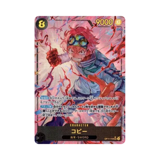 원피스 TCG 코비 SEC-P OP11-119 부스터 팩 신속의 권 (일어판)