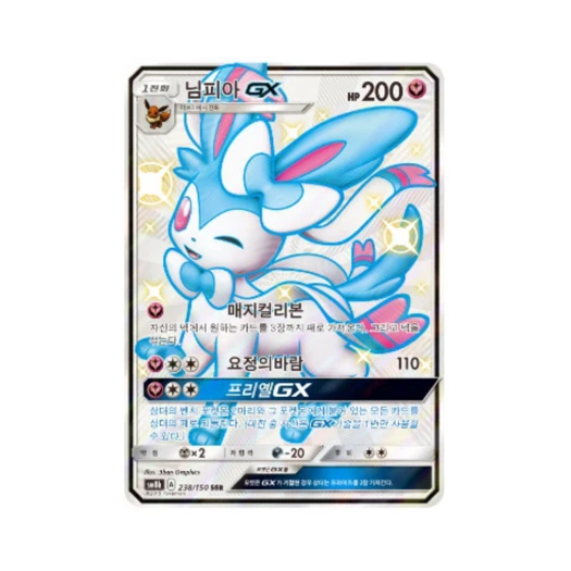 포켓몬 TCG 님피아 GX SSR GX 울트라샤이니 (한글판) 카드 이미지