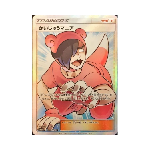 포켓몬 TCG 포켓몬 매니아 SR 스카이레전드 (일어판) 카드 이미지