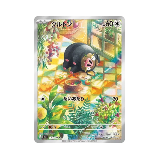 포켓몬 TCG 맛보돈 AR 흑염의 지배자 (일어판) 상품 이미지